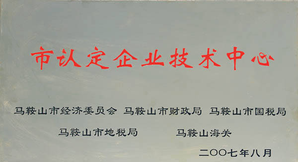 市级手艺中间